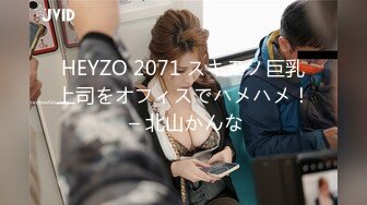 HEYZO 2071 スキモノ巨乳上司をオフィスでハメハメ！ – 北山かんな