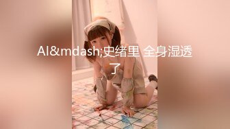 极致造爱视觉享受！OnlyFans火爆天然巨乳学妹【爹咪】最新解锁剧情私拍，看片手淫被纯欲学妹发现1080P超清