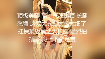 吐血推荐非常罕见的国内丝袜腿模露脸露点大尺度写真诱惑