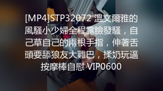 [MP4]STP32072 溫文爾雅的風騷小少婦全程露臉發騷，自己草自己的兩根手指，伸著舌頭要舔狼友大雞巴，揉奶玩逼按摩棒自慰 VIP0600