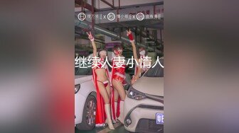 【新片速遞】&nbsp;&nbsp; 贫乳美眉 你不让它流出来吗 胸很小但人很骚 小穴好多水 被无套内射 精液半天都不出来[93MB/MP4/01:38]