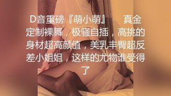 极品母狗人妻绿妻大神〖juju〗淫乱盛宴，皮肤白皙长腿细腰美妻多P 被当母狗一样的操，优雅娇妻极度淫骚6 (15)