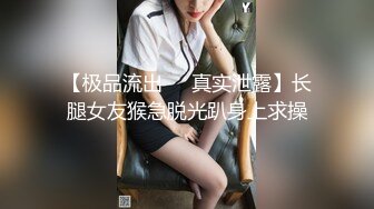 【AI换脸视频】李一桐 被偷看了呢