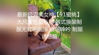 美容美体会馆摄像头破解真实偸拍，离异老板娘住在店里与新交的男友天天造爱，饭可以不吃炮一定得打 (8)