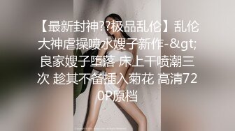 相貌清纯的美少女，手持镜头啪啪做爱，战后特写大黑阴唇蝴蝶