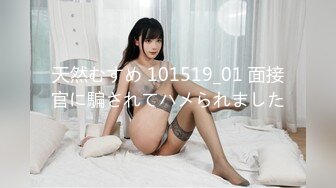 STP32098 天美传媒 TMG139 尾随迷奸黑丝OL少妇 董悦悦