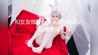 嫖妓没想到美少妇偷拍直播，赚双份钱，全程露脸啪啪做爱无套内射，再自己自慰一会