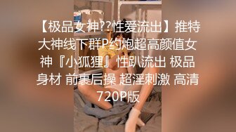 【网红反差婊】饼干姐姐 FortuneCuttie 超顶白虎女神 二