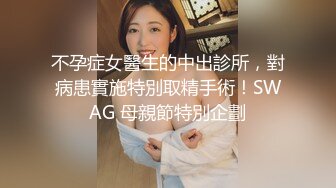 【按摩院春情】极品爆乳白富美私密Spa 全裸精油闭目享受 男技师爱抚挑弄 乳粒阴蒂按摩 爽翻心里美滋滋