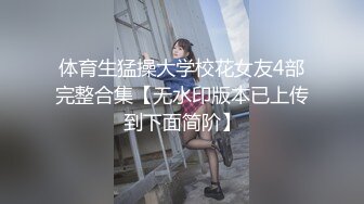 自录无水~蜜桃臀女神~P2【哔婢女卡】极品肥臀~劲爆骚舞~抖臀抖胸不断~抠逼大屁股自慰【46V】 (39)