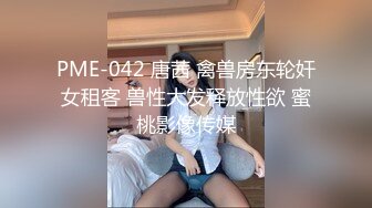 [MP4/433MB]露臉小情侶私拍泄密 極品清純顏值小美女被調教成小母狗了，露出調教啪啪