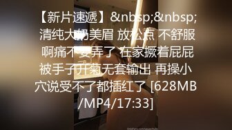 [MP4/ 713M] 高颜值高挑粉嫩的车模都下海了，精致的脸蛋儿，极品爆乳