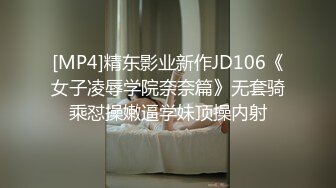 蜜桃传媒PMTC036同城约啪爽玩SM性游戏