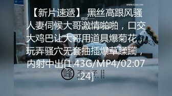 上帝视角真实偸拍一对激情四射特会玩的情侣造爱，果然十个眼镜九个骚，内窥镜各种情趣道具互搞