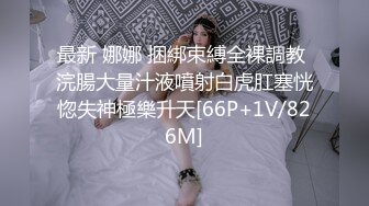 万人追踪OnlyFans极品身材健身女汉子网红【亚洲四姑娘】私拍~疯狂紫薇粉嫩蜜穴展现女人淫荡一面万人追踪OnlyFans极品身材健身女汉子网红亚洲四姑娘私拍疯狂紫薇粉嫩蜜穴展现女人淫荡一面视图videos (7)