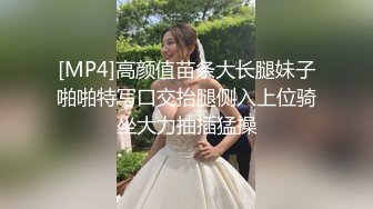 [MP4]高颜值苗条大长腿妹子啪啪特写口交抬腿侧入上位骑坐大力抽插猛操