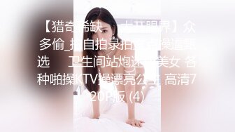 【新片速遞】 美女带你探索你们心心念念的小屁眼 难怪那么多人喜欢爆菊花是有道理的 包裹性不输阴道[133MB/MP4/01:52]