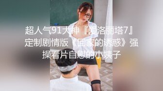 国产麻豆AV 番外 淫欲游戏王 EP3 节目篇 精虫射飞镖 淫荡女神囚室被迫水果自慰插下体 许书曼 钟丽琪