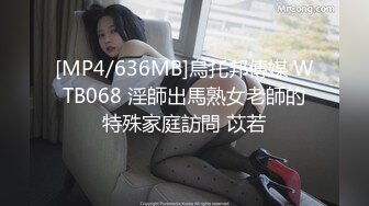 麻豆传媒&amp;渡边传媒 DB007 商务客奋力调教