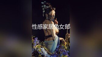 性感家居兔女郎