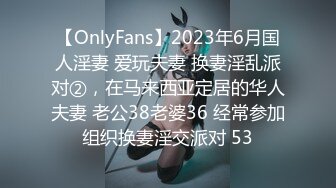 《最新购买精品》超顶大尺度！假面舞团美乳肥臀眼镜御姐69号VIP版~各种情趣赤裸裸露奶露逼顶胯摇摆挑逗~诱惑力十足 (4)