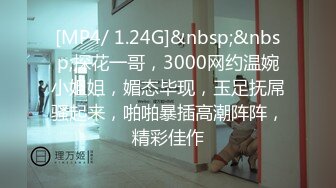 [MP4/ 1.55G] 巨乳妹妹白白胖胖的兩只大白兔，人見人愛，山間綠水，美~ 三點全露淫聲誘惑