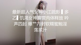 商城尾随两个买水杯时尚小迷妹透过带血窄内看到肥凸的阴部轮廓