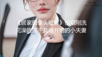 STP27896 ?网红女神? 极品白虎名器01年在校大学生▌米娜学姐 ▌罕见双人首秀 苗条身姿极品馒头穴 无套狂操激射娇颤欲体