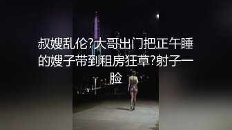 [MP4]果冻传媒-《善良的小姨子》为了满足老公的性欲捆绑诱骗善良的小姨子