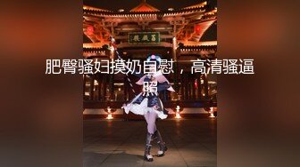 【新速片遞】&nbsp;&nbsp; 办公楼女厕全景偷拍新来的美女职员微毛小嫩鲍粉嫩粉嫩的[228M/MP4/02:03]