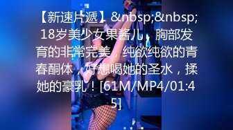 [MP4]外表甜美肉肉美女！自己玩超级骚！两根假屌嘴里吃一根，吸在墙上后入