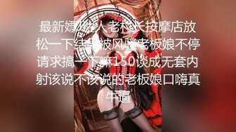 【新片速遞】&nbsp;&nbsp;顶级黑丝长腿性感女神❤️-一库一库-❤️口吃巨根大尺度扒穴，特写娇喘诱惑！[595M/MP4/01:46:04]