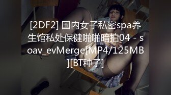 STP27733 粉红色奶头小姐姐！干净无毛小穴！特写舔逼抽插，躺着掰开逼尽情输出，骑乘位美臀上下套弄