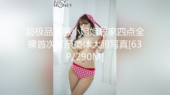 極品白皙美乳妹下海援交3P影片流出