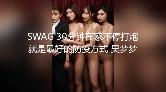 扣扣传媒 FSOG006 超美蜜穴御姐美乳姐姐浴缸激情 大宝贝勇猛冲击蜜穴 又吸又滑美妙至极 许木学长