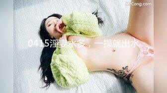 -我的bdsm里也会涉及性也就是说我也会打炮但不是说一定会打炮但是很多s进了群和我的女粉丝说约炮吗我就不是很理解假如你单纯的想打炮那去找外围其实比sm更实惠虽然说字母圈姑娘单纯点但是也不傻而且越来越聪明懂了吗我的群呢也只对喜好绳缚客户的开放毕竟它算是个态度