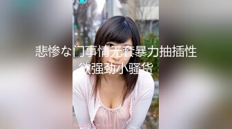 [MP4]STP25357 00后大奶嫩妹子先刮毛秒变绝美一线天，再无套啪啪，道具插屁眼自慰，卫生间洗澡 VIP2209