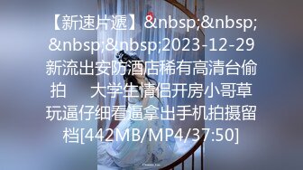 [MP4]最新超人气极品颜值小江疏影▌多乙▌极上白嫩多汁小姨子 吸吮肉棒勾引姐夫偷情 爆艹白虎畅快淋漓内射中出嫩穴