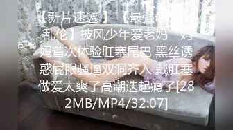 STP30876 國產AV 麻豆傳媒 MPG0042 真實兄妹3P亂倫 韓棠 賴畇希