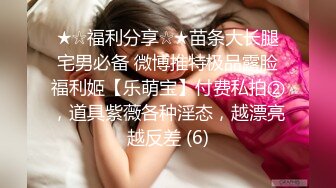 房东窗帘洞中偷窥美女租客日常洗澡出浴擦拭穿衣服妹子身材不错