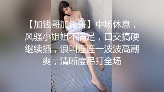 【极品稀缺??换衣偷拍】国内商场试衣间偷拍胖瘦都有??好多漂亮嫩妹小姐姐 翘挺美乳 偷操一炮太爽了 高清1080P原版