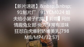 [MP4/ 730M] 干极品外围，175大长腿，苗条美乳，身材完美，风骚尤物，调情啪啪观赏值满分