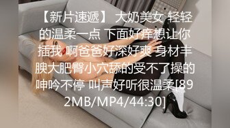 [MP4/ 1.22G] 极品尤物！大长腿漂亮小姐姐！激情自慰操逼，跪地吃屌舔菊花，主动骑乘位深插