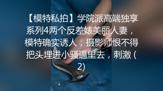 第一次见这样的专业情趣房巨乳大屁股妹有点小兴奋被饥渴眼镜男扒光就搞嗲嗲的呻吟声听的J8都硬了很能叫对白清晰