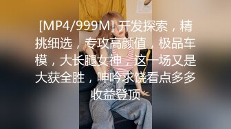 [MP4/ 614M] 长相文静极品美臀妹子居家激情啪啪，连体开档网袜骑乘猛操大屁股