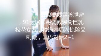 【全網首發】《新增震撼❤流出》【舉牌圈】反差露臉美女應大神【一少】定制 19套情趣淫照，自產聖水澆頭舔食道具雙插紫薇高潮相當炸裂～勁爆收藏 (2)