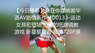 【新速片遞】 单位女厕全景偷拍美女同事⭐白皙肉丝大长腿斑秃阴毛小嫩穴[92M/MP4/00:42]