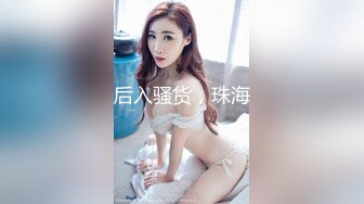 【新片速遞】&nbsp;&nbsp;优雅气质尤物御姐女神✅性感蕾丝后妈裙小少妇，被主人爸爸酒店偷情调教，撩起包臀裙 直接进入早已湿润的骚穴 下[959M/MP4/22:15]