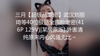 最新超人气极品名穴嫩模 TINYx雅捷 肉欲女女SM调教专属淫奴 蹂躏滑嫩美穴强制高潮绝叫失声[116P/125M]