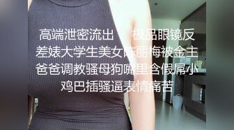 【百度云泄密系列】颜值 身材都是不可多得的极品气质女白领的私密生活 高清1080P原版无水印